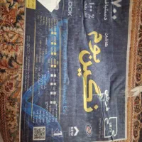 فرش 9 متری|فرش|قزوین, |دیوار