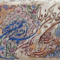 حراج تابلوفرش دستباف