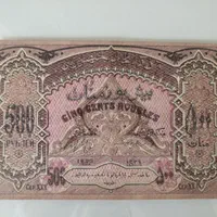 اسکناس کلکسیونی منات آذربایجان ومنات روسی|کلکسیون سکه، تمبر، اسکناس|تهران, تهرانپارس غربی|دیوار