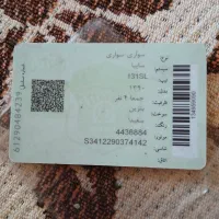 سلام دوستان این کارت ماشین پیدا کردم