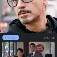 عینک نمره یک در نور آفتاب سیاه میشه