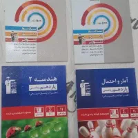 کتابهای آبی و سه سطحی یازدهم ریاضی کاملا نو