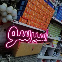 طراحی و اجرای تابلو های نئون فلکسی|ریسه و چراغ تزئینی|ارومیه, |دیوار