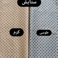 زیرسفره ضدآب|روفرشی|کامیاران, |دیوار