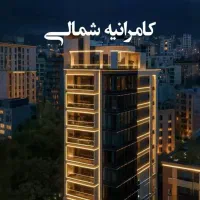 ۳۵۰ متر مدرن کامرانیه + ۳۰ متر تراس|اجارهٔ آپارتمان|تهران, کامرانیه|دیوار