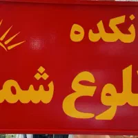 آموزش زبانهای انگلیسی عربی فرانسوی وریاضی