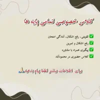 آموزش زبان انگلیسی روزمرگی و کتاب درسی در کل ایران