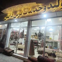 دوتخته فرش ۱۲ متری کرک در حد نو جفت بهم خور|فرش|اردبیل, |دیوار
