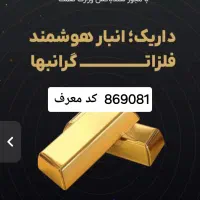 کسب در آمد از سایت یا اپلیکیشن داریک|کارت هدیه و تخفیف|تهران, پاسداران|دیوار