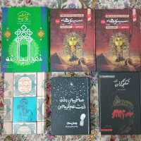 ۲۹ جلد کتاب رمان کاملا نو