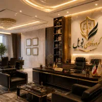 تیمی متخصص از وکیل های نخبه ایران (مشاوره رایگان)