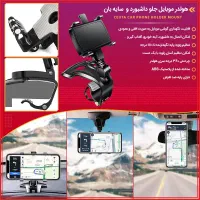 هولدر موبایل جلو داشبورد