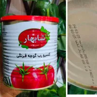 رب قوطی شابهار / رب غنچه|عمده‌فروشی|تهران, هرندی|دیوار