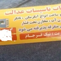 تاسیسات وتعمیرانواع آبگرمکن های دیواری ومخزنی و..