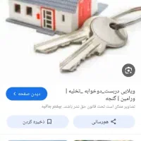 سویت اجاره.روزانه.هفتگی