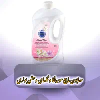 صابون مایع