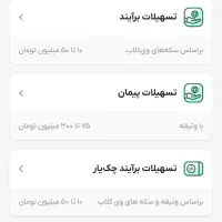 وام|کارت هدیه و تخفیف|تهران, آرارات|دیوار