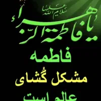 ادعیه دست نویس موسوی