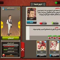 بازی پسر خوانده