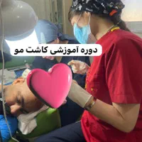 آموزش تخصصی کاشت مو و ابرو|خدمات آموزشی|اهواز, زیتون کارمندی|دیوار
