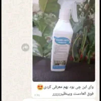 اسپری چربی زدا نانو کیفیت تضمینی