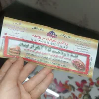 بلیط وکارت شهربازی سرزمین بازیها بهمراه شام رایگان