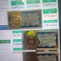 سکه طلای پارسیان