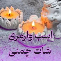 نماد سال|مجسمه، تندیس، ماکت|خرم‌آباد, |دیوار