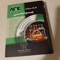 کتاب تست ارشد بیوشیمی