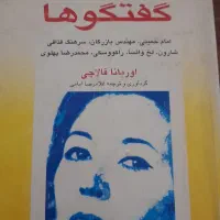 کتاب|کتاب و مجله مذهبی|رشت, فلسطین|دیوار