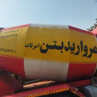 استخدام راننده پایه یک  میکسر