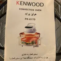 هوا پز|اجاق گاز و لوازم برقی پختوپز|بابلسر, |دیوار