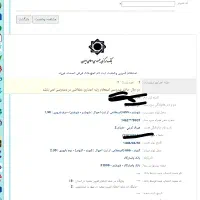 ثبت نام وام ازدواج و فرزنداوری