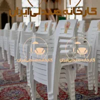 میز و صندلی پلاستیکی طرح سلمان نهارخوری صندلی مسجد