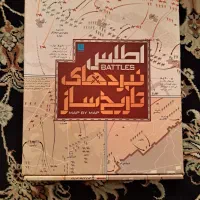 کتاب اطلس نبردهای تاریخی