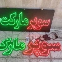 تابلو ال ای دی سوپرمارکت LED