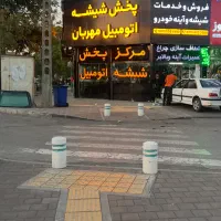 خدمات پخش و نصب شیشه اتومبیل مهربان