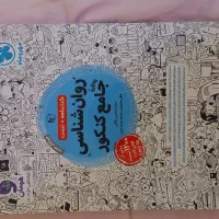 تست ۱۴۰۲ مهر و ماه|کتاب و مجله آموزشی|تهران, سازمان آب|دیوار