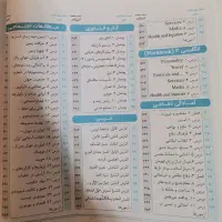 گام به گام نهم انسانی خیلی سبز|کتاب و مجله آموزشی|قم, انسجام|دیوار