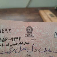 دسته چک گم کردم