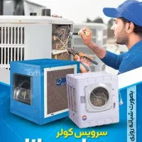 تعمیرات