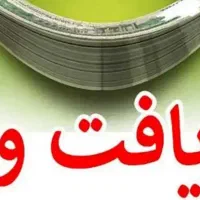 راهنمایی وام