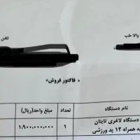 دستگاه لاغری تایتان|پزشکی|تهران, پاسداران|دیوار