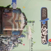گام به گام دروس یازدهم  ادبیات