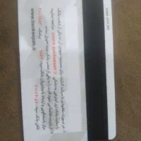 کارت گم کردم