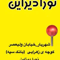 کاغذ دیواری و کابینت و پارکت و دکوراسیون داخلی|خدمات پیشه و مهارت|شهریار, شهریار|دیوار