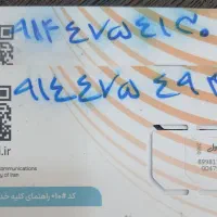 خط همراه اول