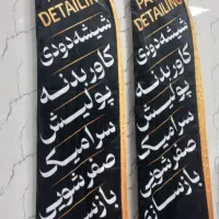 شیشه دودی کاور uv جلو گلس کابین خودرو|خدمات موتور و ماشین|اسلامشهر, صادقیه|دیوار