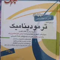 کتاب های ارشد مهندسی شیمی