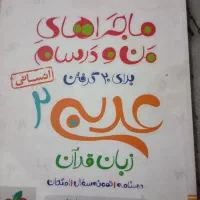 کتاب|کتاب و مجله آموزشی|تهران, شارق|دیوار